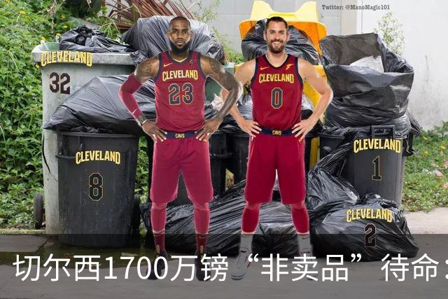 切尔西1700万镑“非卖品”待命：大马丁伤退，冬窗会补门将吗？